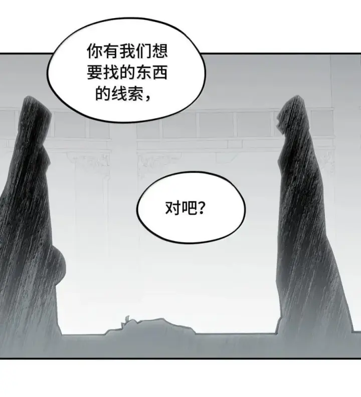 漫画《杀死男主然后成为女魔头》071 墓守仙(上)第40张图