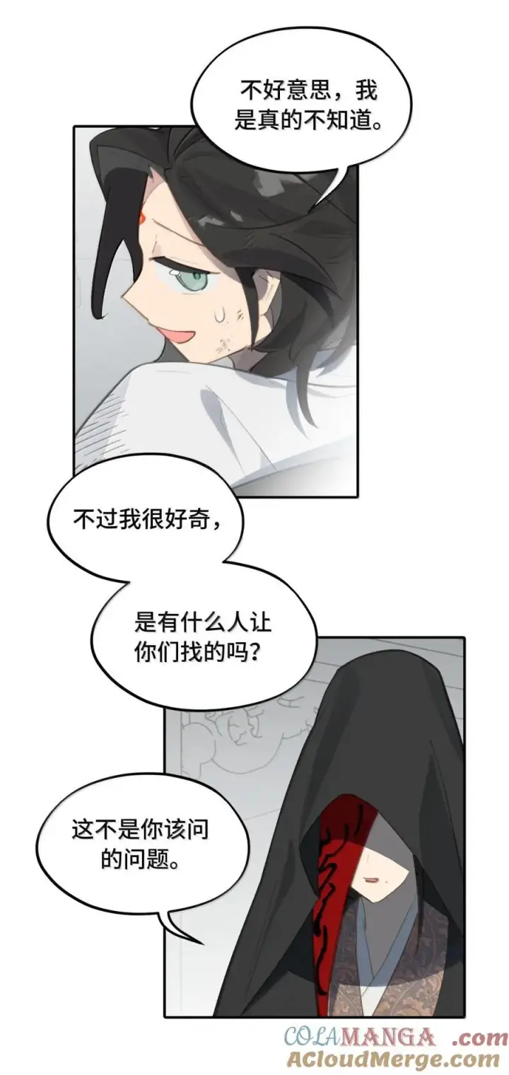 漫画《杀死男主然后成为女魔头》071 墓守仙(上)第41张图