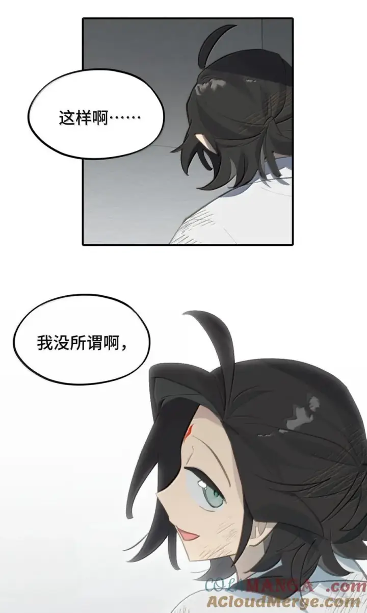 漫画《杀死男主然后成为女魔头》071 墓守仙(上)第43张图