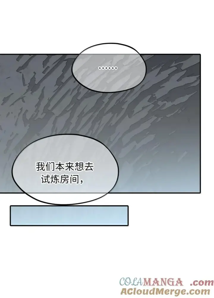 漫画《杀死男主然后成为女魔头》071 墓守仙(上)第5张图