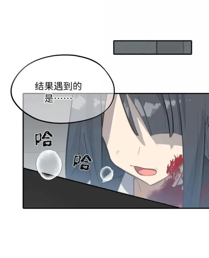 漫画《杀死男主然后成为女魔头》071 墓守仙(上)第6张图
