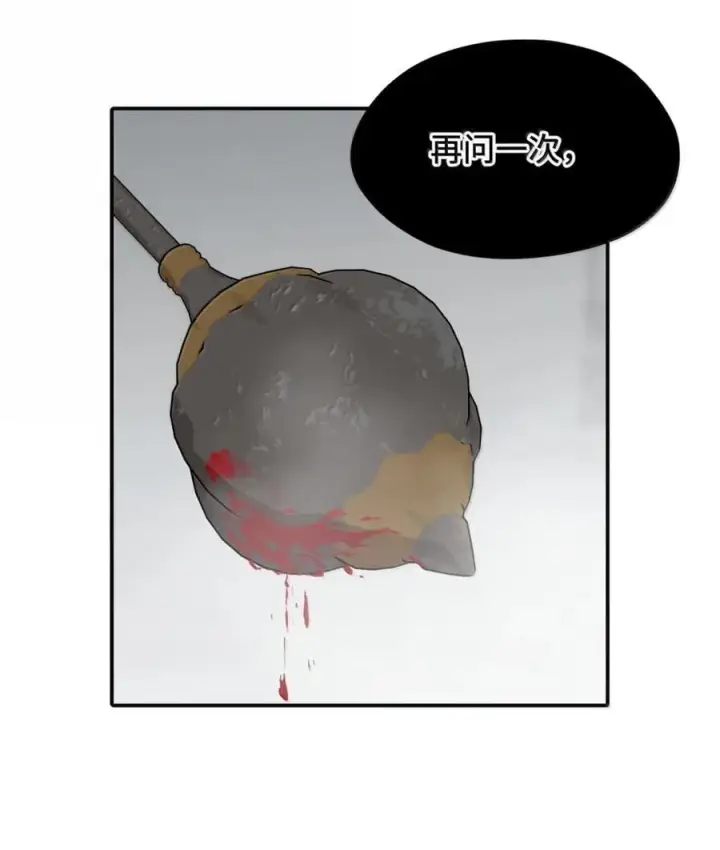 漫画《杀死男主然后成为女魔头》071 墓守仙(上)第8张图