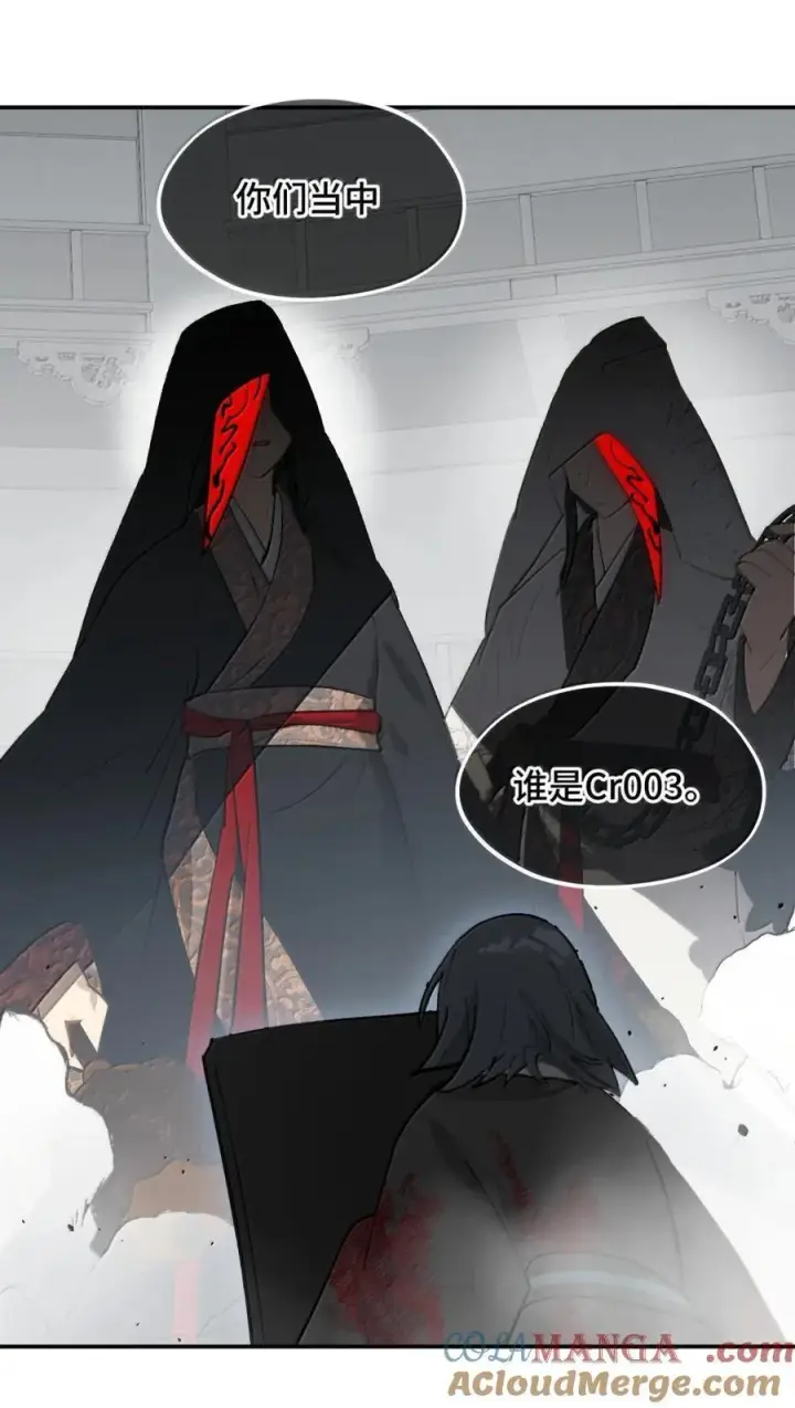 漫画《杀死男主然后成为女魔头》071 墓守仙(上)第9张图