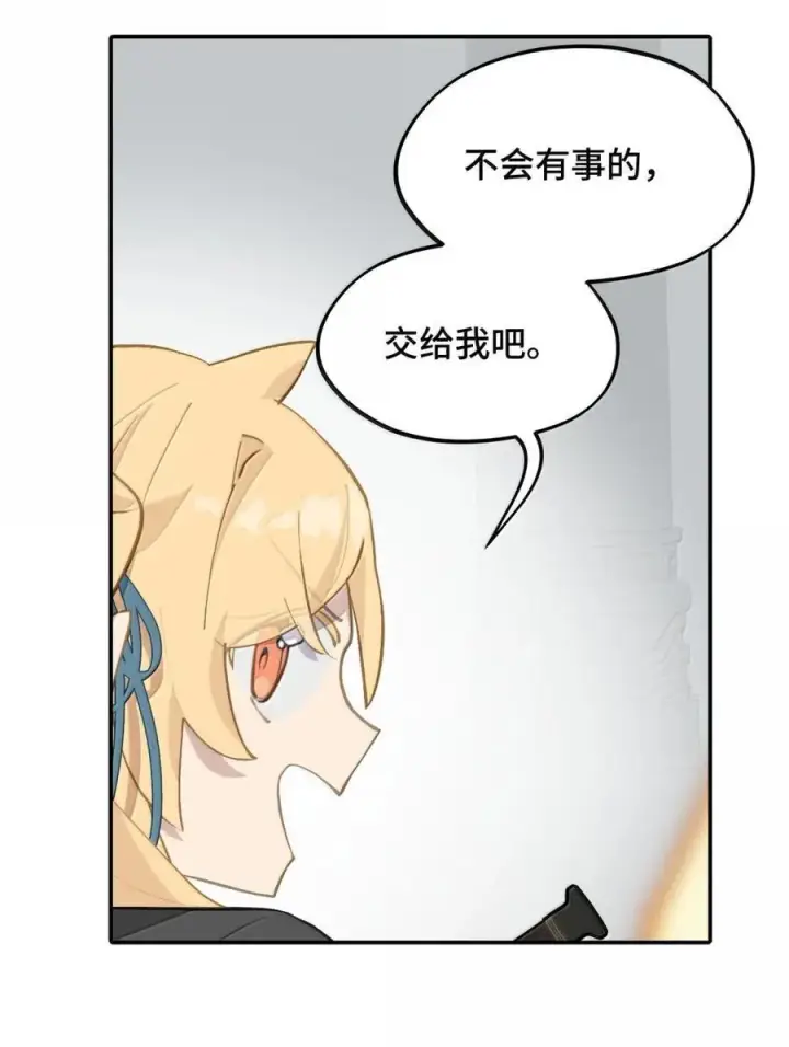 漫画《杀死男主然后成为女魔头》072 墓守仙(下)第10张图