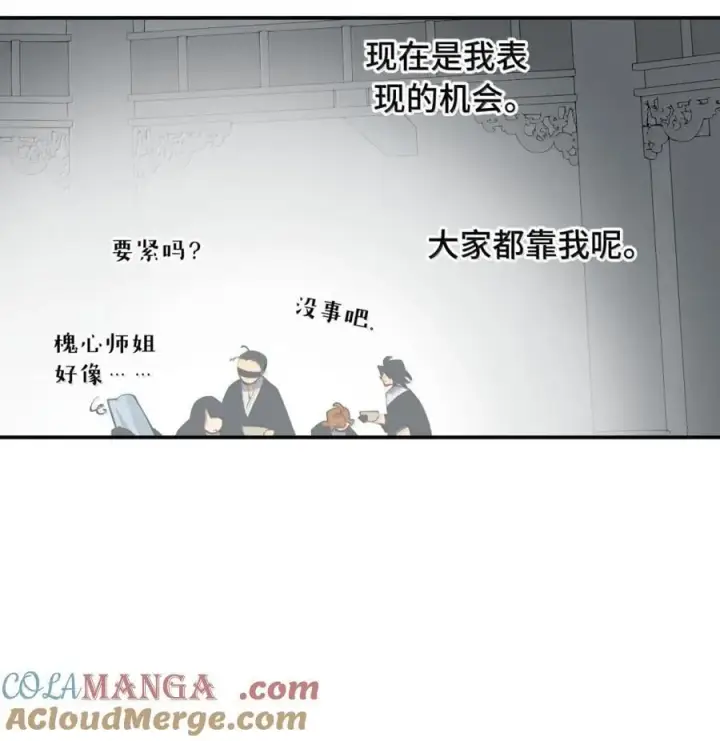 漫画《杀死男主然后成为女魔头》072 墓守仙(下)第13张图
