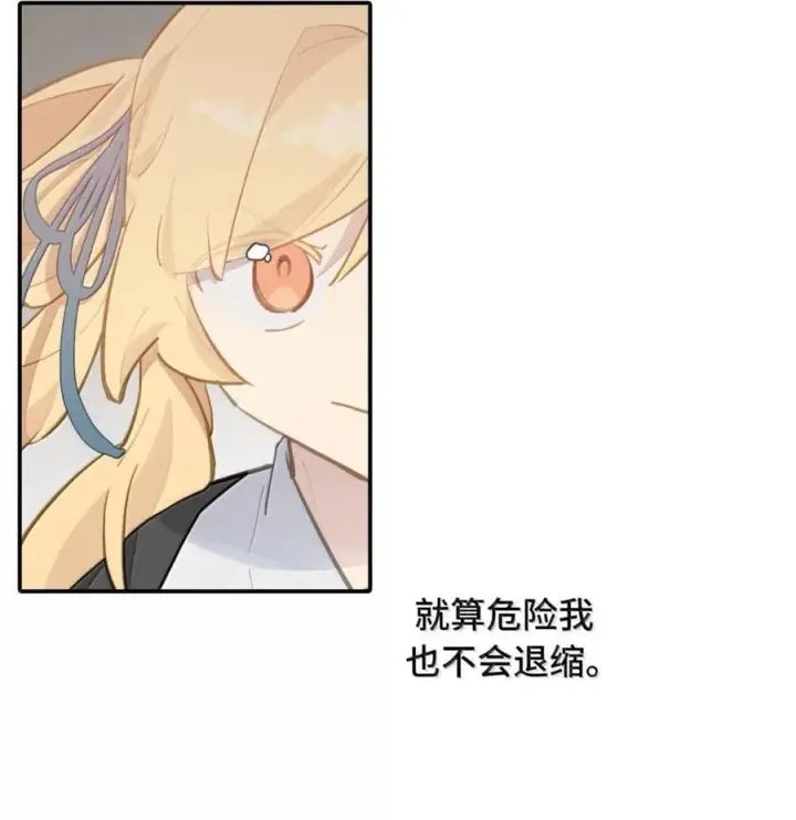 漫画《杀死男主然后成为女魔头》072 墓守仙(下)第14张图