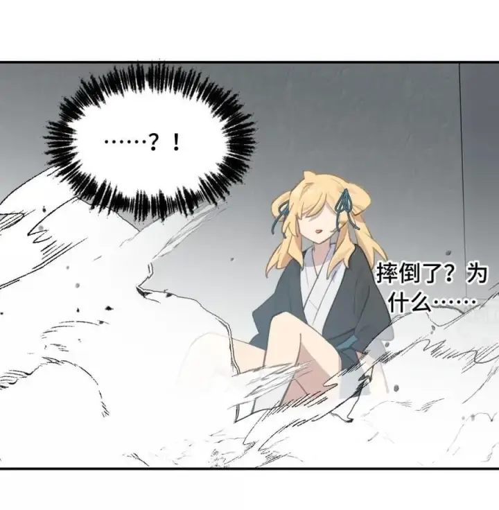 漫画《杀死男主然后成为女魔头》072 墓守仙(下)第30张图