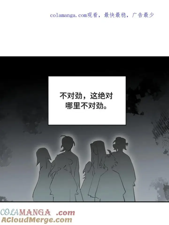 漫画《杀死男主然后成为女魔头》072 墓守仙(下)第39张图