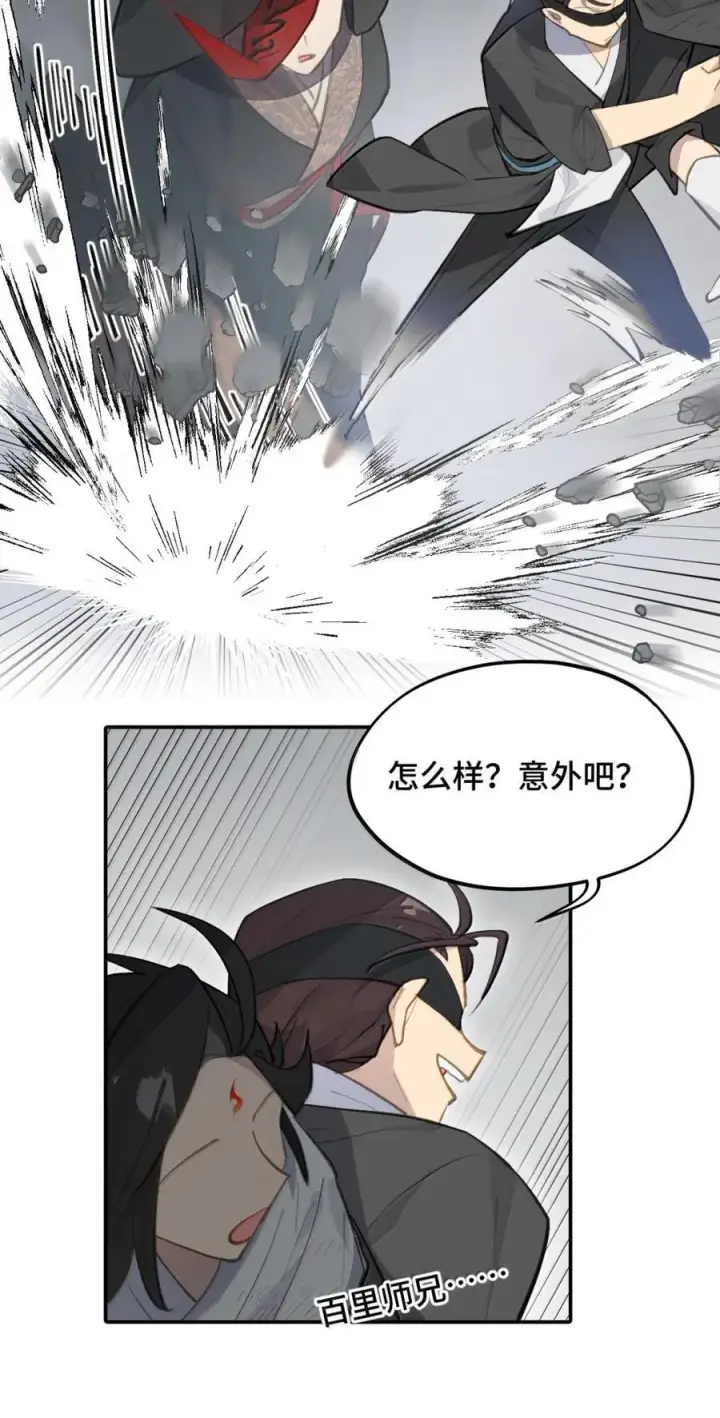 漫画《杀死男主然后成为女魔头》072 墓守仙(下)第4张图