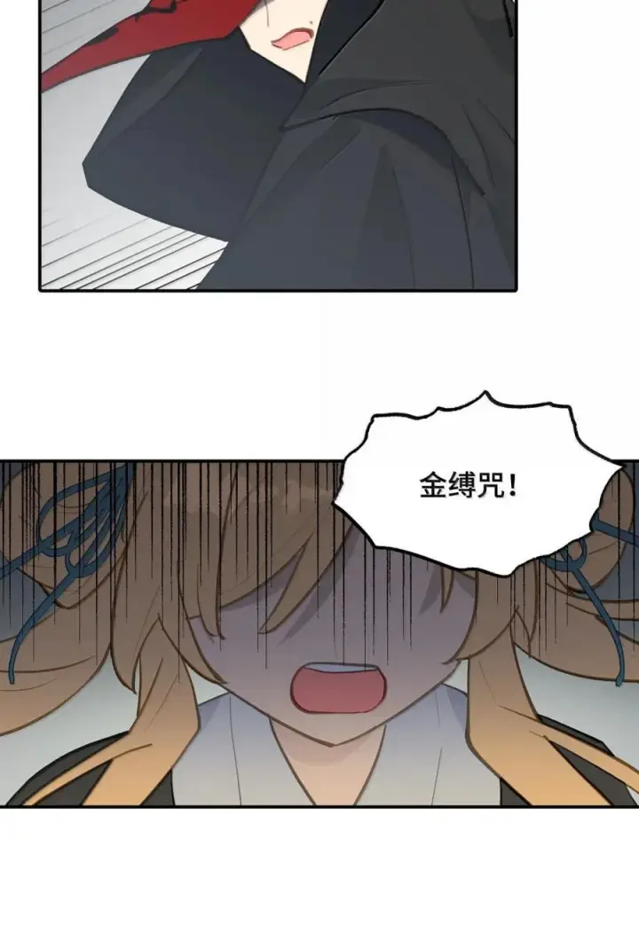 漫画《杀死男主然后成为女魔头》072 墓守仙(下)第6张图