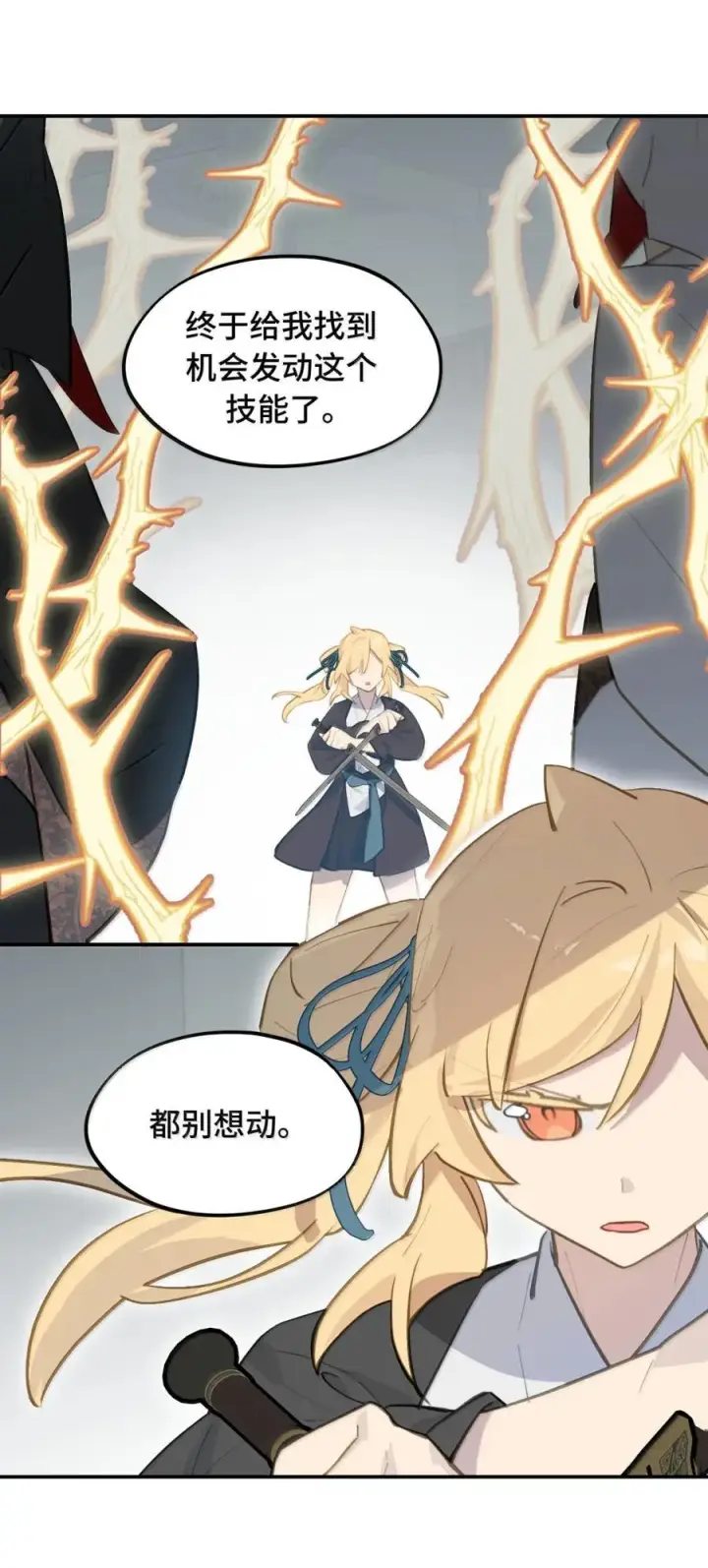 漫画《杀死男主然后成为女魔头》072 墓守仙(下)第8张图