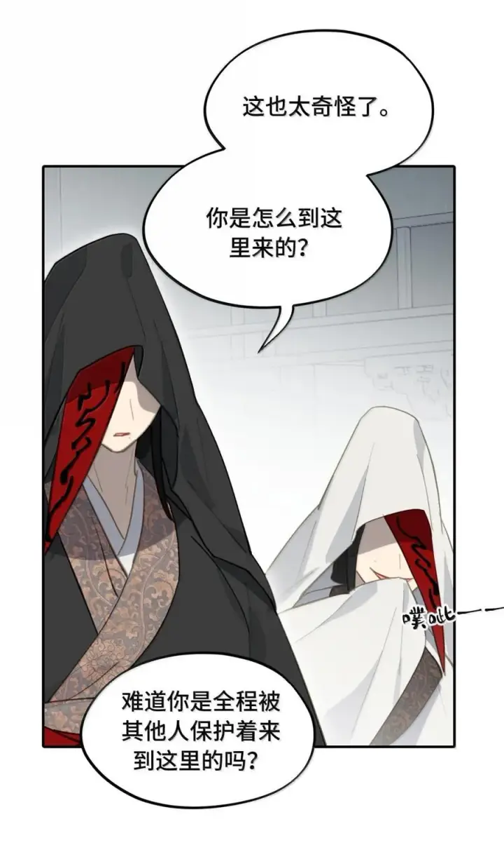 漫画《杀死男主然后成为女魔头》073 暴力解法第11张图