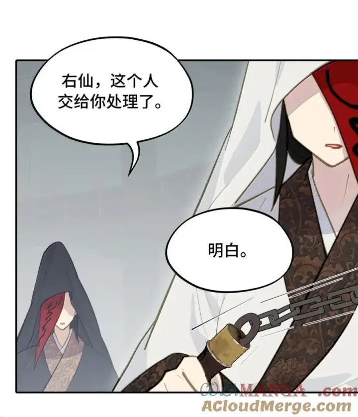 漫画《杀死男主然后成为女魔头》073 暴力解法第16张图