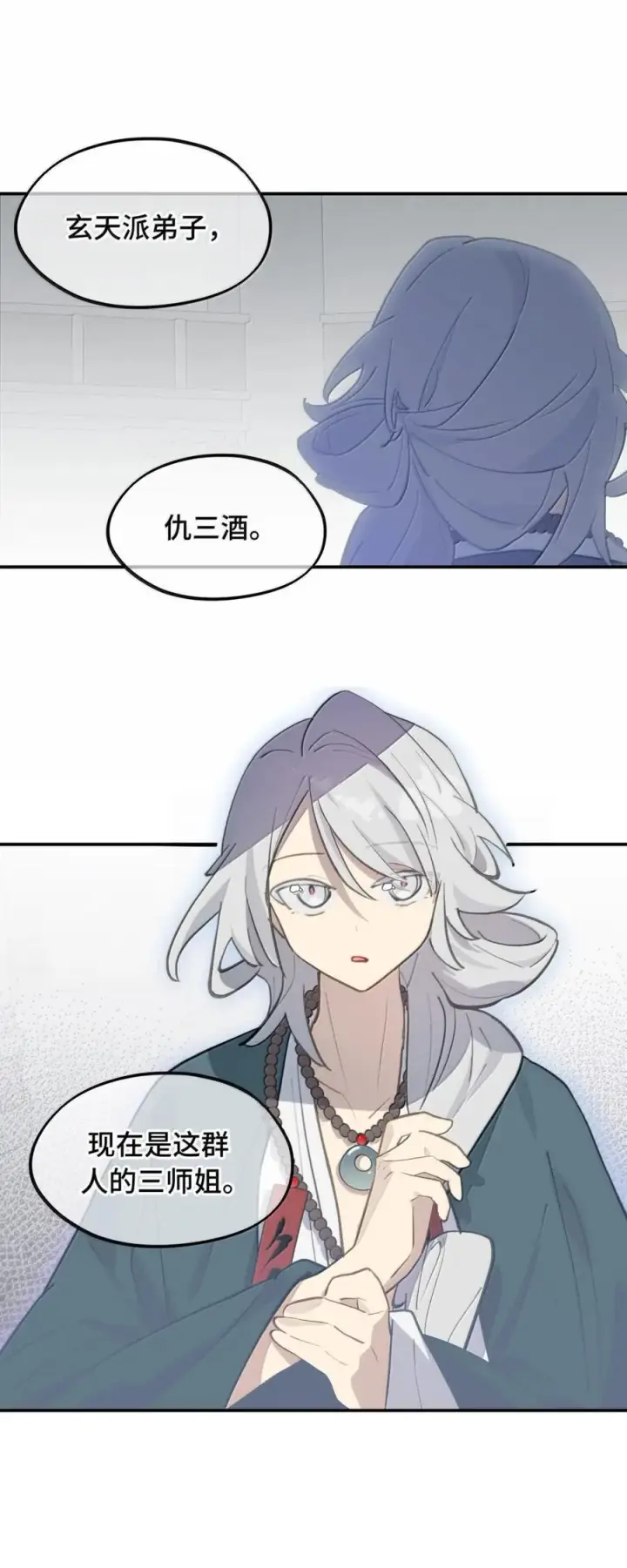 漫画《杀死男主然后成为女魔头》073 暴力解法第2张图