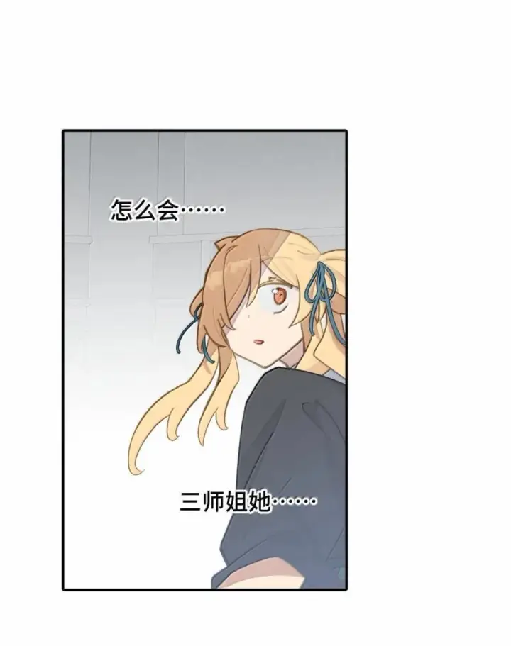 漫画《杀死男主然后成为女魔头》073 暴力解法第3张图