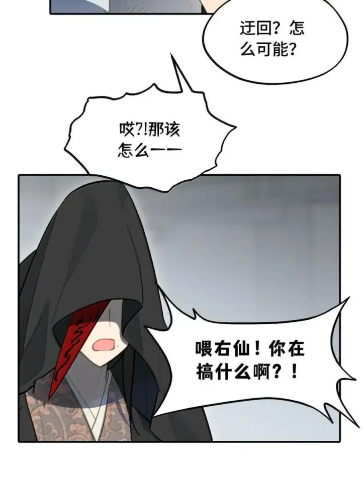 漫画《杀死男主然后成为女魔头》073 暴力解法第30张图