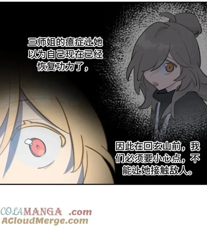 漫画《杀死男主然后成为女魔头》073 暴力解法第4张图