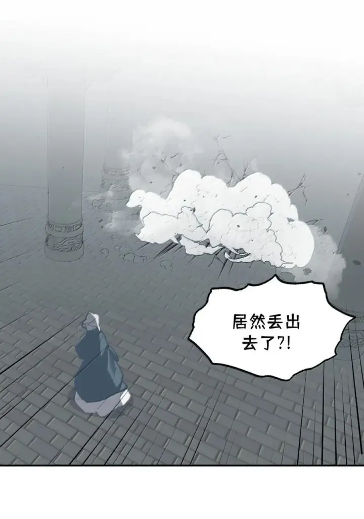 漫画《杀死男主然后成为女魔头》073 暴力解法第44张图