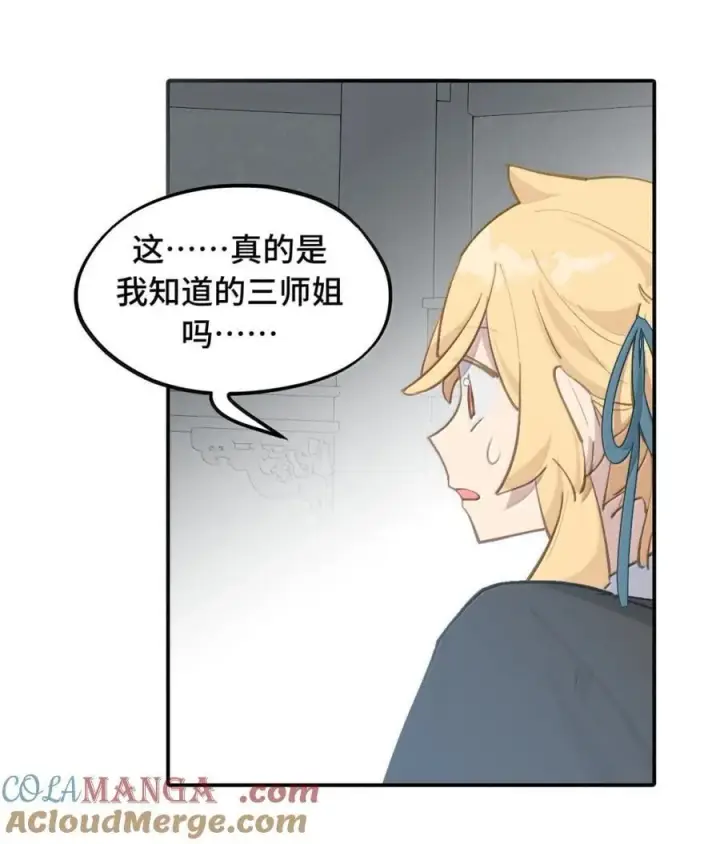 漫画《杀死男主然后成为女魔头》073 暴力解法第46张图
