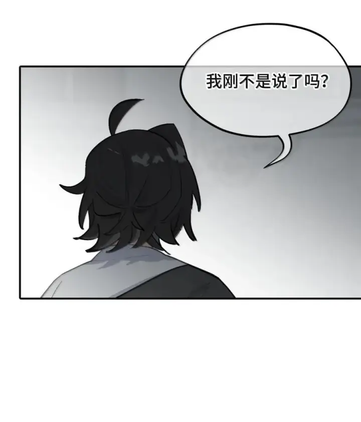 漫画《杀死男主然后成为女魔头》073 暴力解法第47张图