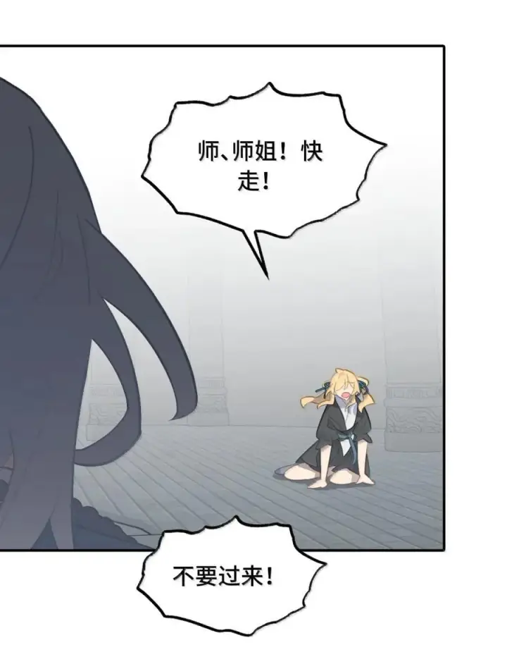 漫画《杀死男主然后成为女魔头》073 暴力解法第5张图