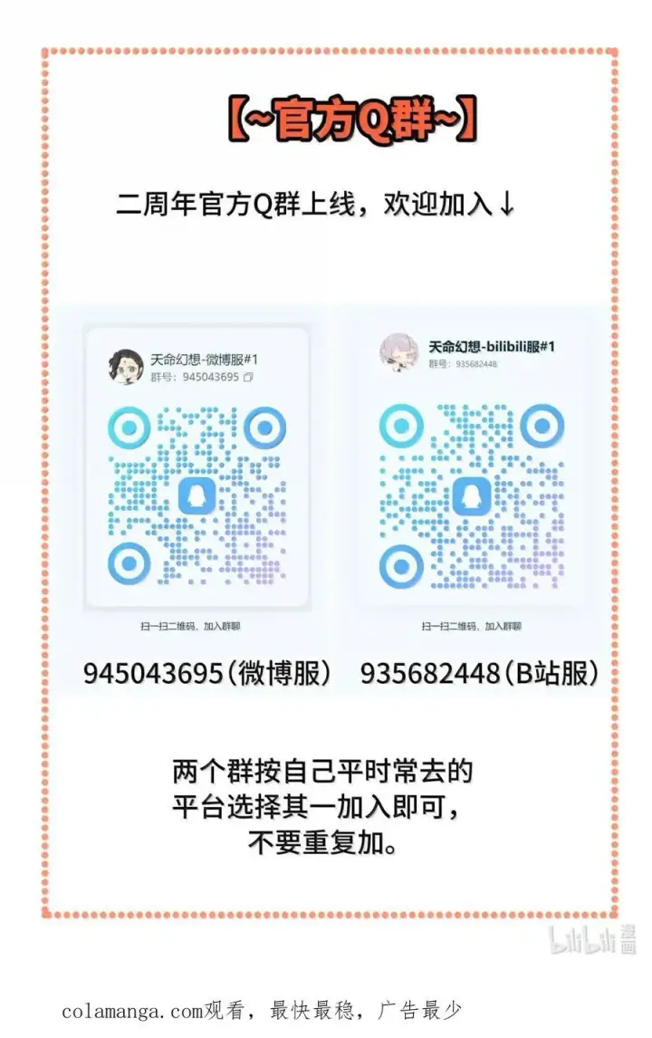 漫画《杀死男主然后成为女魔头》073 暴力解法第50张图