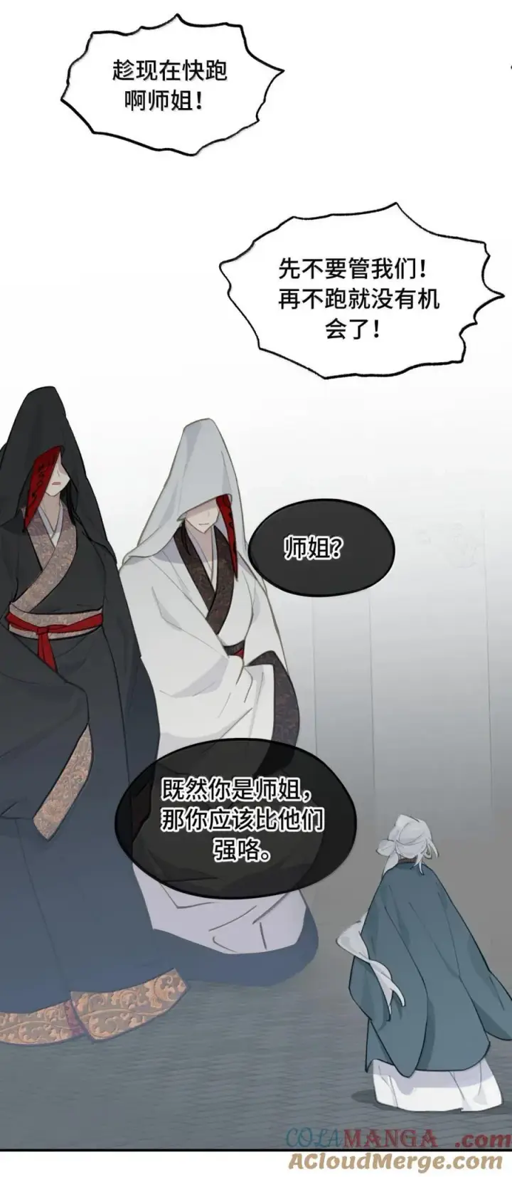 漫画《杀死男主然后成为女魔头》073 暴力解法第7张图