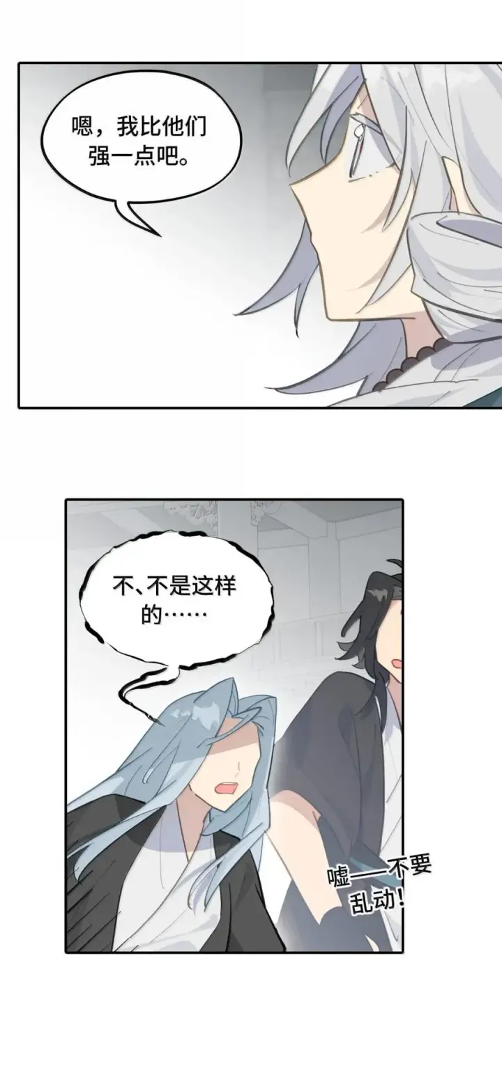 漫画《杀死男主然后成为女魔头》073 暴力解法第8张图
