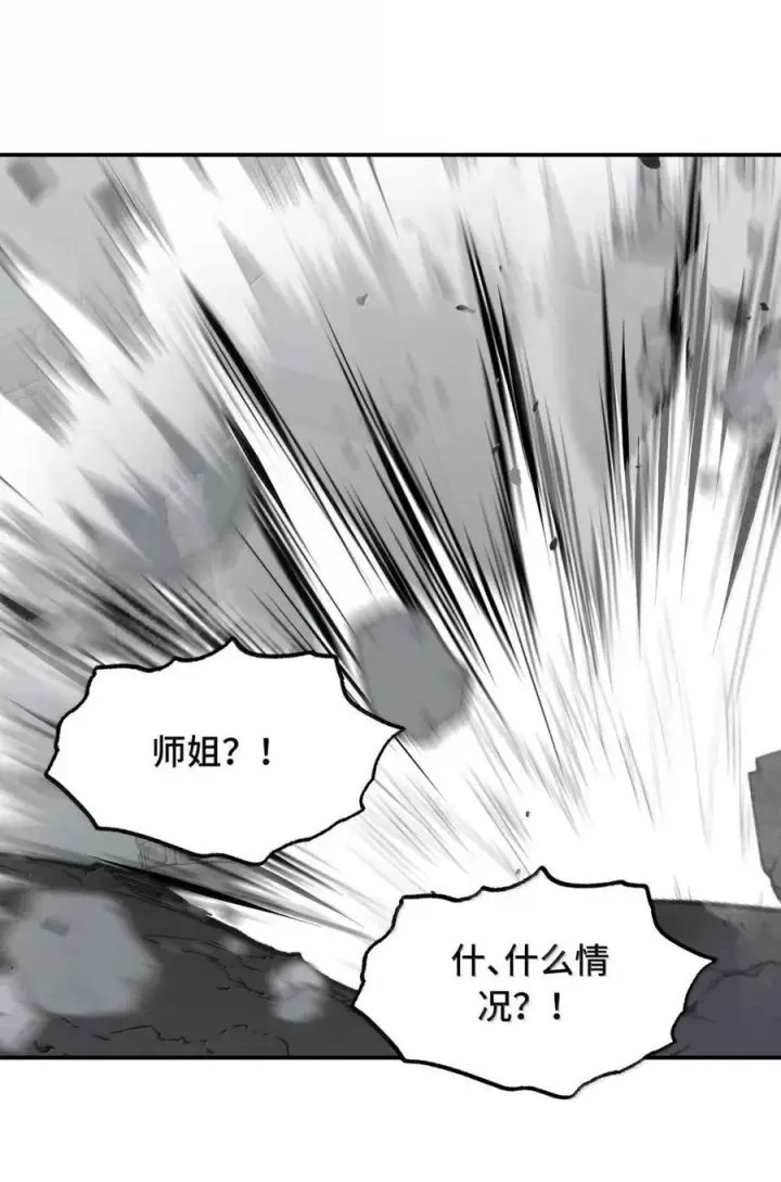 漫画《杀死男主然后成为女魔头》074 对、对吗？不对！第17张图