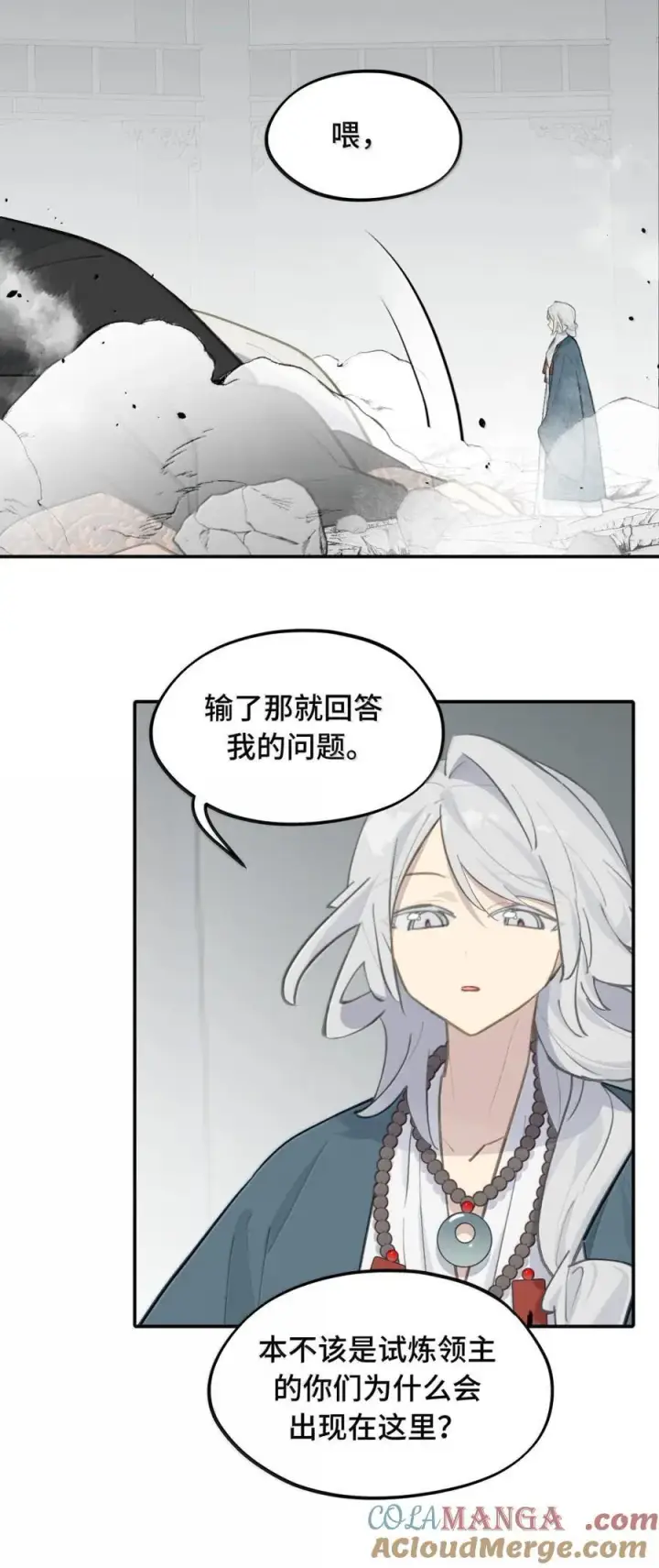 漫画《杀死男主然后成为女魔头》074 对、对吗？不对！第19张图