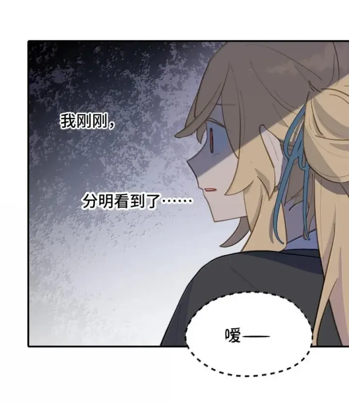 漫画《杀死男主然后成为女魔头》074 对、对吗？不对！第2张图