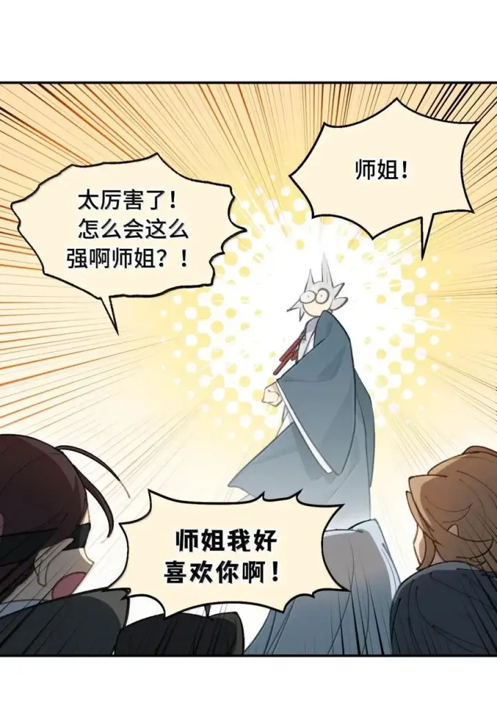 漫画《杀死男主然后成为女魔头》074 对、对吗？不对！第24张图