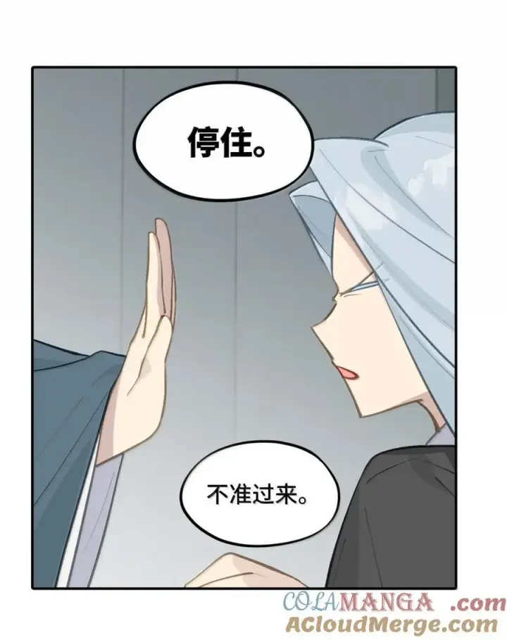 漫画《杀死男主然后成为女魔头》074 对、对吗？不对！第25张图