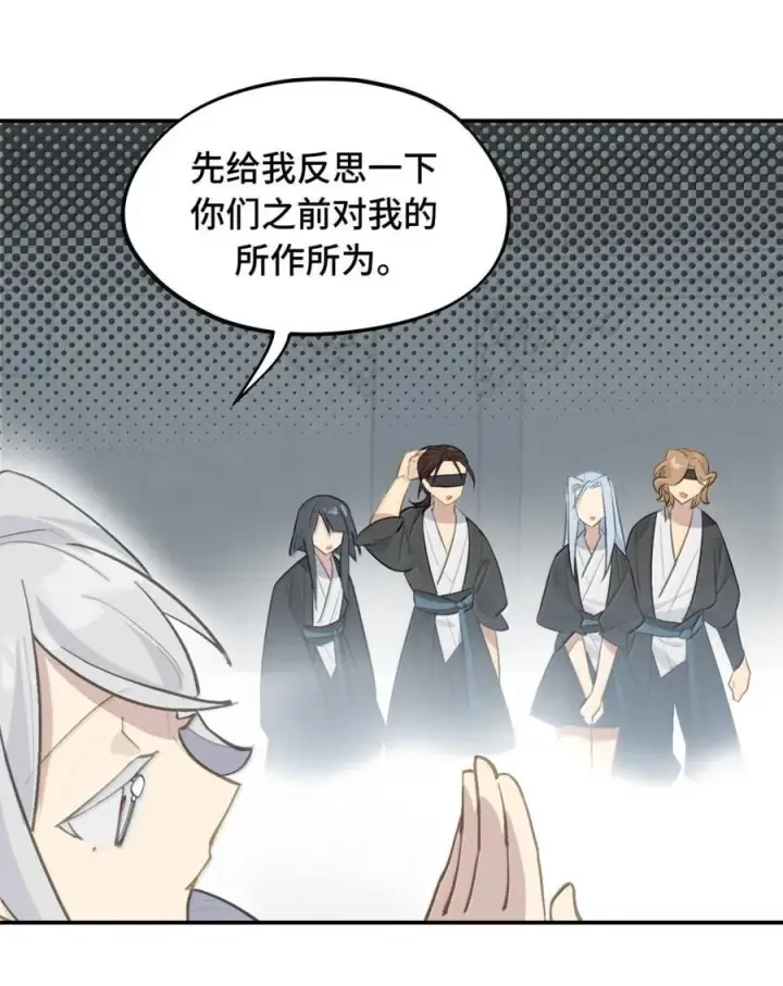 漫画《杀死男主然后成为女魔头》074 对、对吗？不对！第26张图