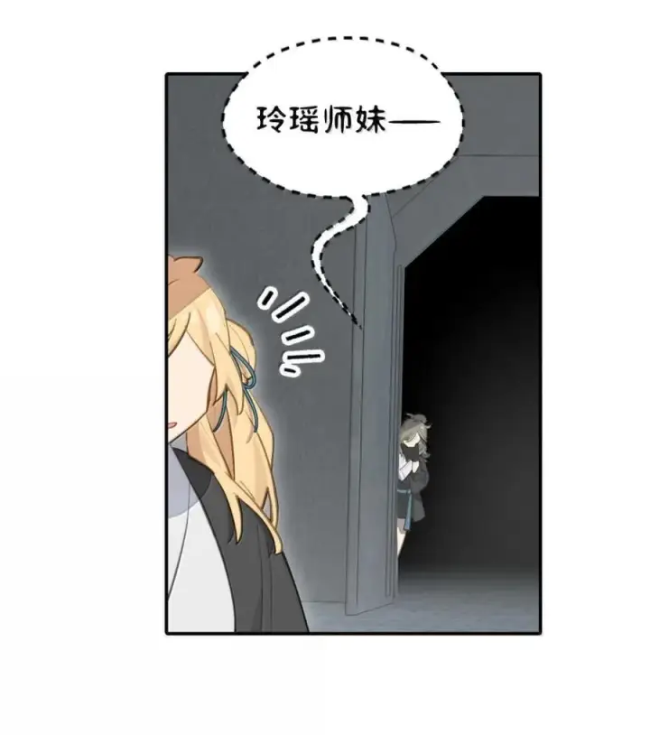 漫画《杀死男主然后成为女魔头》074 对、对吗？不对！第3张图