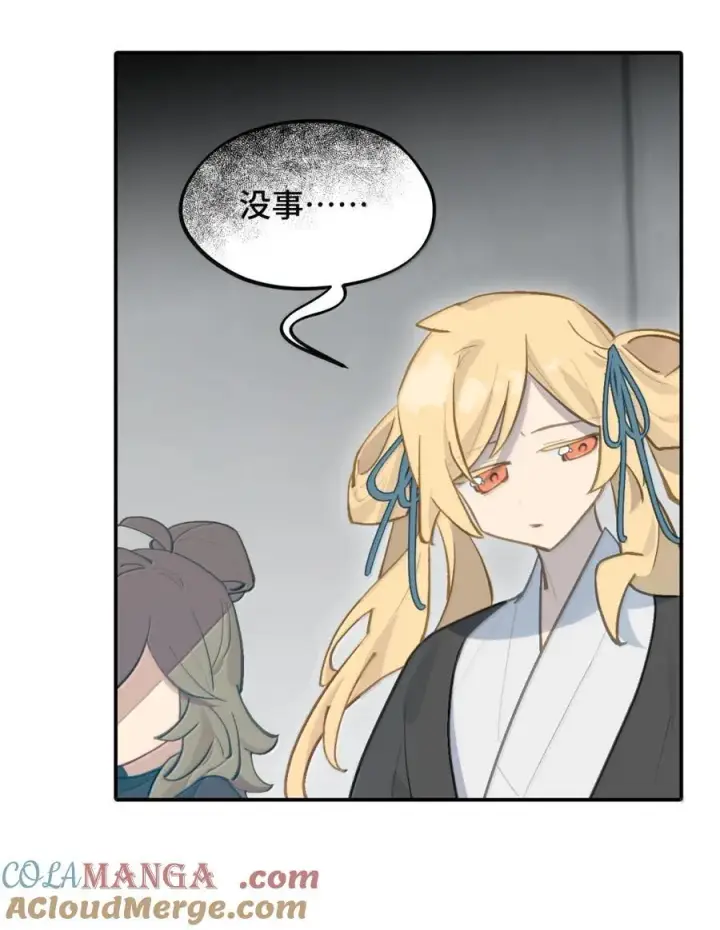 漫画《杀死男主然后成为女魔头》074 对、对吗？不对！第31张图