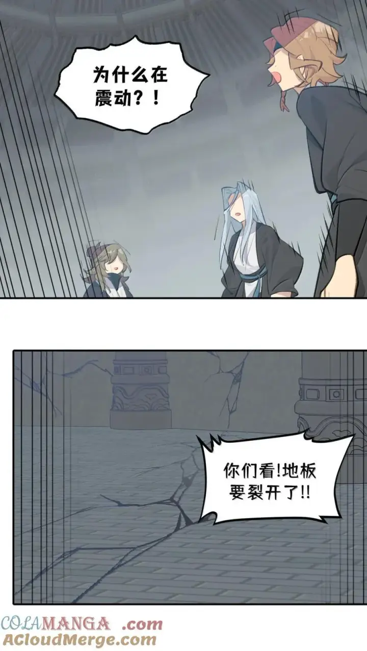 漫画《杀死男主然后成为女魔头》074 对、对吗？不对！第34张图