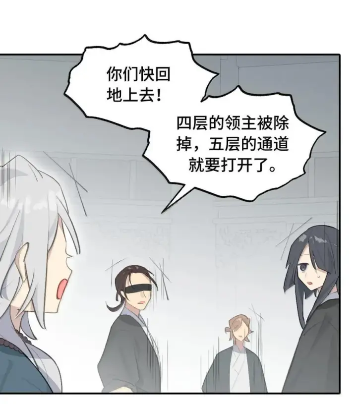 漫画《杀死男主然后成为女魔头》074 对、对吗？不对！第36张图
