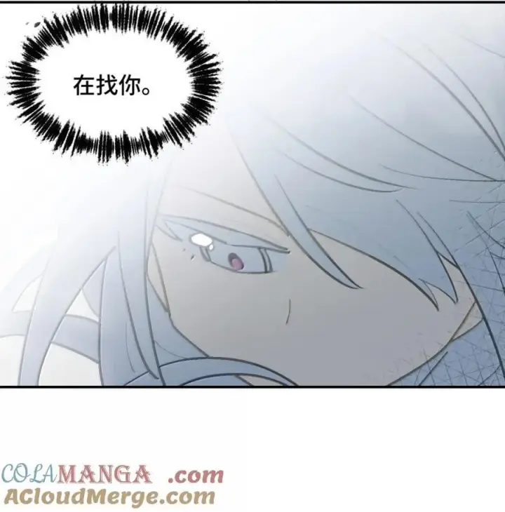 漫画《杀死男主然后成为女魔头》074 对、对吗？不对！第43张图