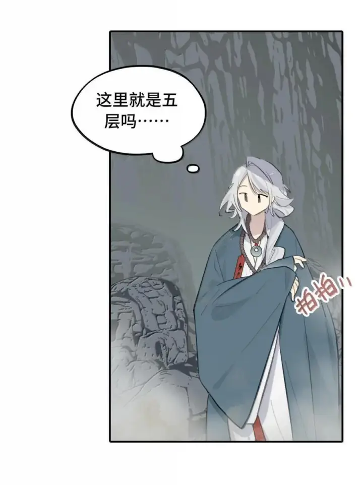 漫画《杀死男主然后成为女魔头》074 对、对吗？不对！第45张图