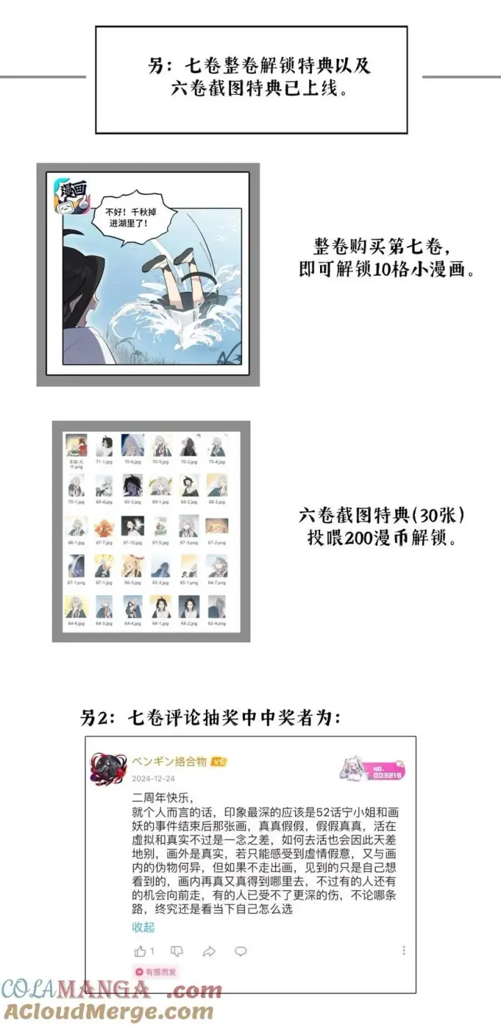 漫画《杀死男主然后成为女魔头》请假公告 +小四格+新特典上线第2张图