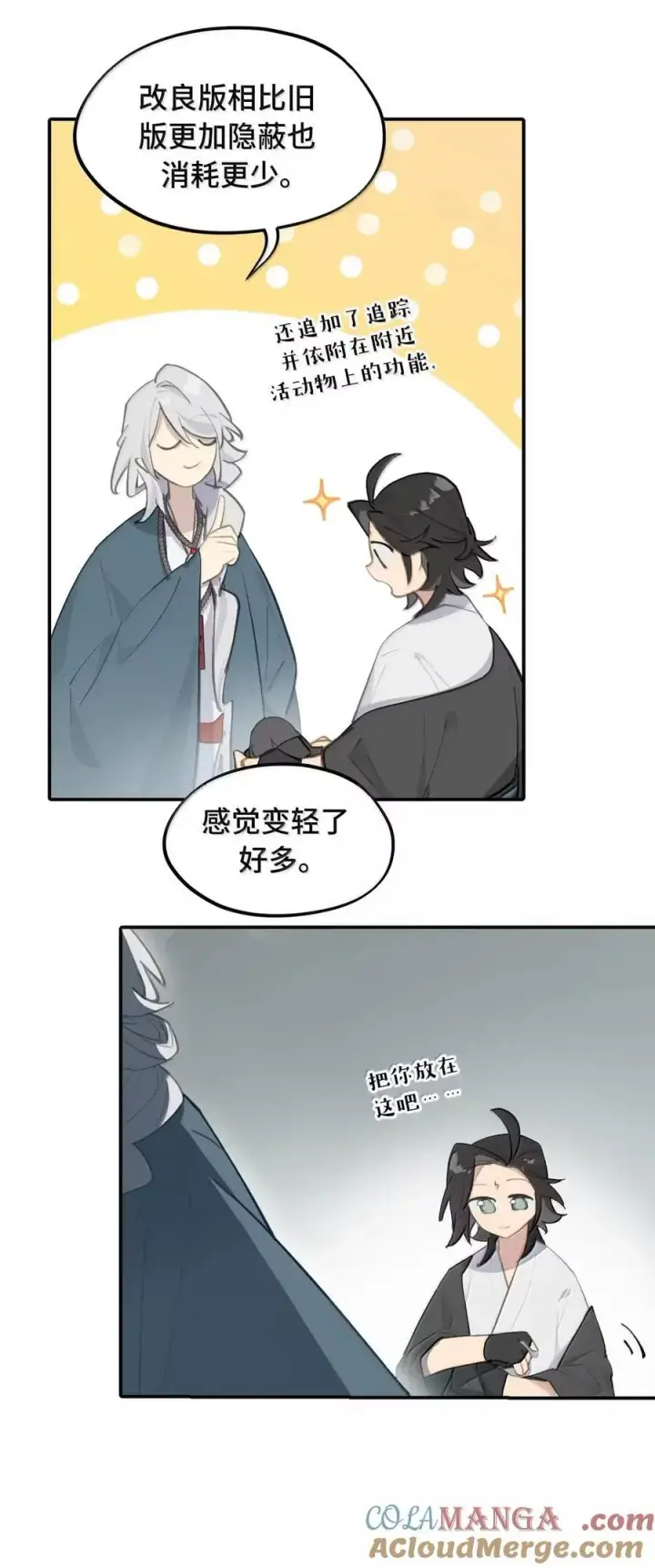 漫画《杀死男主然后成为女魔头》075 非神论第10张图
