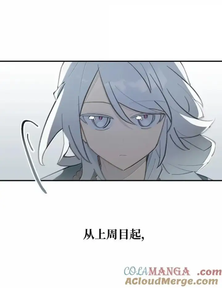 漫画《杀死男主然后成为女魔头》075 非神论第16张图