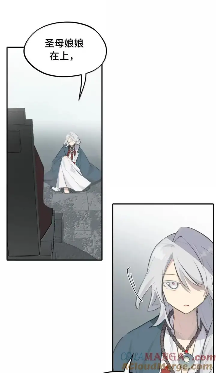 漫画《杀死男主然后成为女魔头》075 非神论第22张图