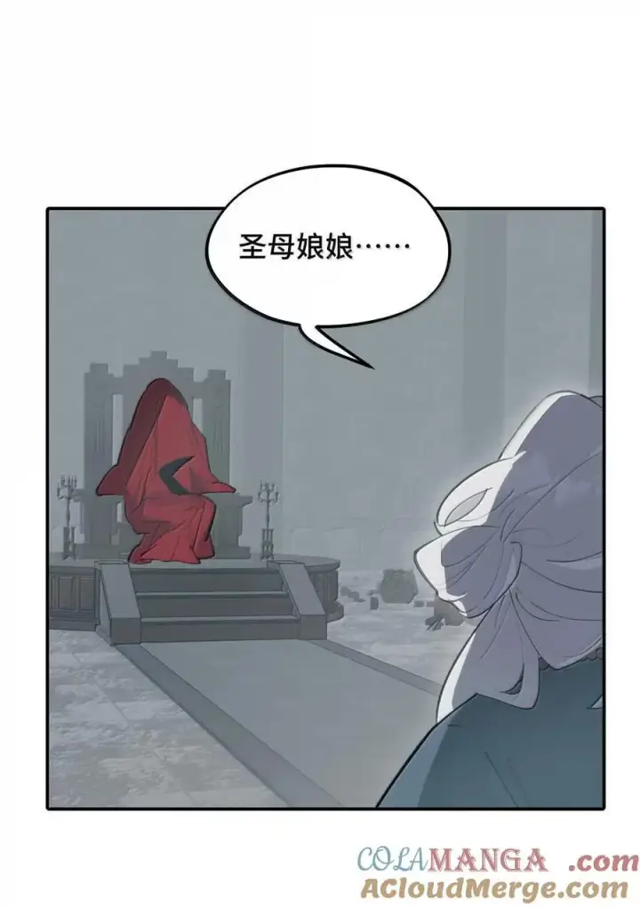 漫画《杀死男主然后成为女魔头》075 非神论第25张图