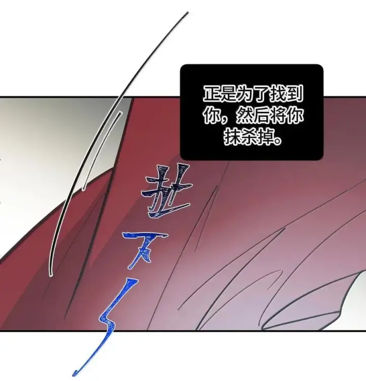 漫画《杀死男主然后成为女魔头》075 非神论第27张图