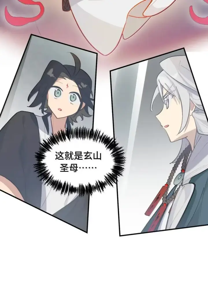 漫画《杀死男主然后成为女魔头》075 非神论第29张图