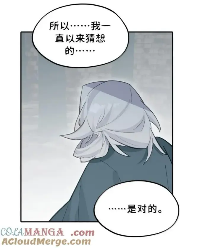 漫画《杀死男主然后成为女魔头》075 非神论第34张图