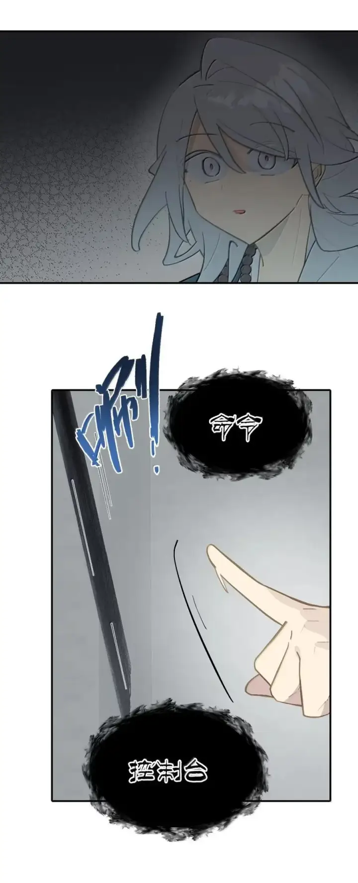 漫画《杀死男主然后成为女魔头》075 非神论第36张图