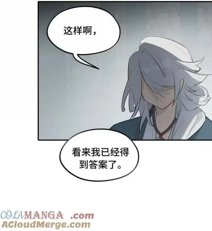 漫画《杀死男主然后成为女魔头》075 非神论第40张图